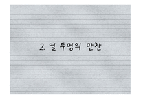 바베트의 만찬-5