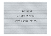바베트의 만찬-8