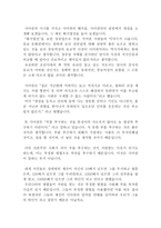 사마천 사기 서해문집-2