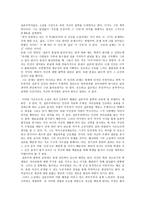 사르트르의 구토 독후감 2-2