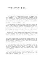 미학 오디세이-1