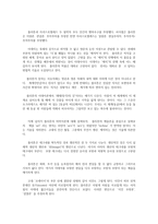 미학 오디세이-2