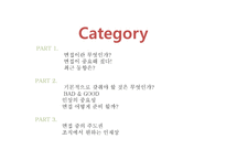 면접의 이해-2