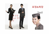 면접의 이해-13