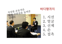 면접의 이해-15