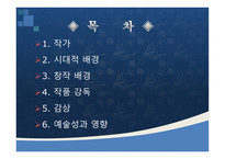 삼고초려 보고서-2