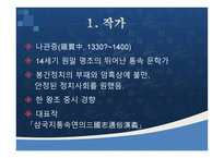 삼고초려 보고서-3