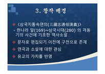 삼고초려 보고서-5