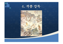 삼고초려 보고서-6