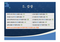 삼고초려 보고서-7