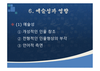 삼고초려 보고서-8