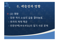 삼고초려 보고서-9