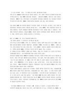 내 이름은 삐삐롱스타킹-4