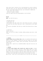 우리 생애 최고의 면접-2