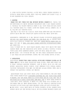 우리 생애 최고의 면접-3