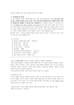우리 생애 최고의 면접-4