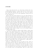 그저 잊지 말자-1