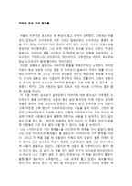 카라마조프가의 형제들 독후감-1