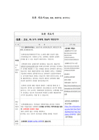 토론개요서 입론 반론 최종 주장 증거 카드 찬성 논지 모병제 현실적 대안인가-1