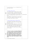 토론개요서 모병제 현실적 대안인 가찬 성 의견-3