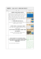 토론개요서 모병제 현실적 대안인 가찬 성 의견-6