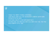 대한민국 대표 아나운서 이금희-4
