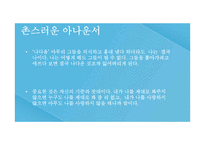 대한민국 대표 아나운서 이금희-7