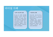 대한민국 대표 아나운서 이금희-10