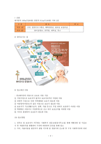 ‘광주 영아 일시보호소’를 다녀와서-4
