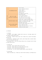 ‘광주 영아 일시보호소’를 다녀와서-6