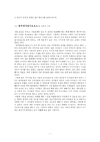 ‘광주 영아 일시보호소’를 다녀와서-7