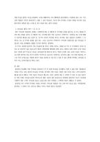 박태원의 천변풍경을 읽고-2