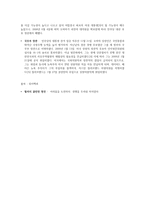 힐러리 클린턴21-5