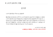 나미야 잡화점의 기적 구조 분석-8