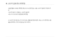 나미야 잡화점의 기적 구조 분석-12