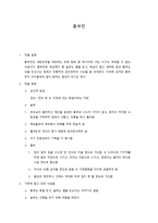 흥부전 분석-1