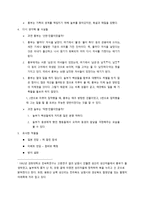 흥부전 분석-2