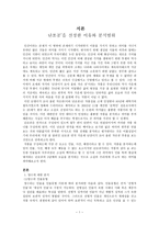 난쟁이가 쏘아 올린 작은공 작픔분석-1