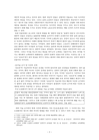 난쟁이가 쏘아 올린 작은공 작픔분석-2