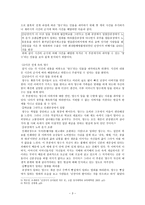 난쟁이가 쏘아 올린 작은공 작픔분석-3