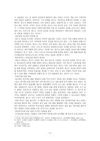 난쟁이가 쏘아 올린 작은공 작픔분석-4