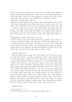 난쟁이가 쏘아 올린 작은공 작픔분석-5