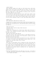 난쟁이가 쏘아 올린 작은공 작픔분석-6