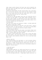 난쟁이가 쏘아 올린 작은공 작픔분석-7