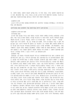 난쟁이가 쏘아 올린 작은공 작픔분석-8