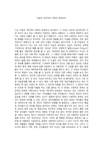자살 토론문 자살은 개인적인 선택의 문제다-1