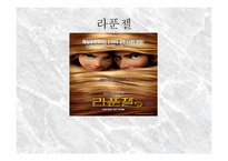 라푼젤 감상 보고서-1