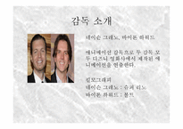 라푼젤 감상 보고서-8