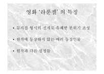 라푼젤 감상 보고서-9