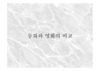 라푼젤 감상 보고서-10